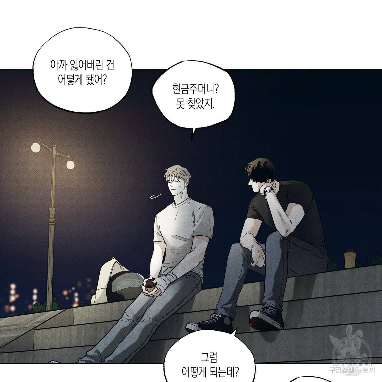 피자배달부와 골드팰리스 14화 16