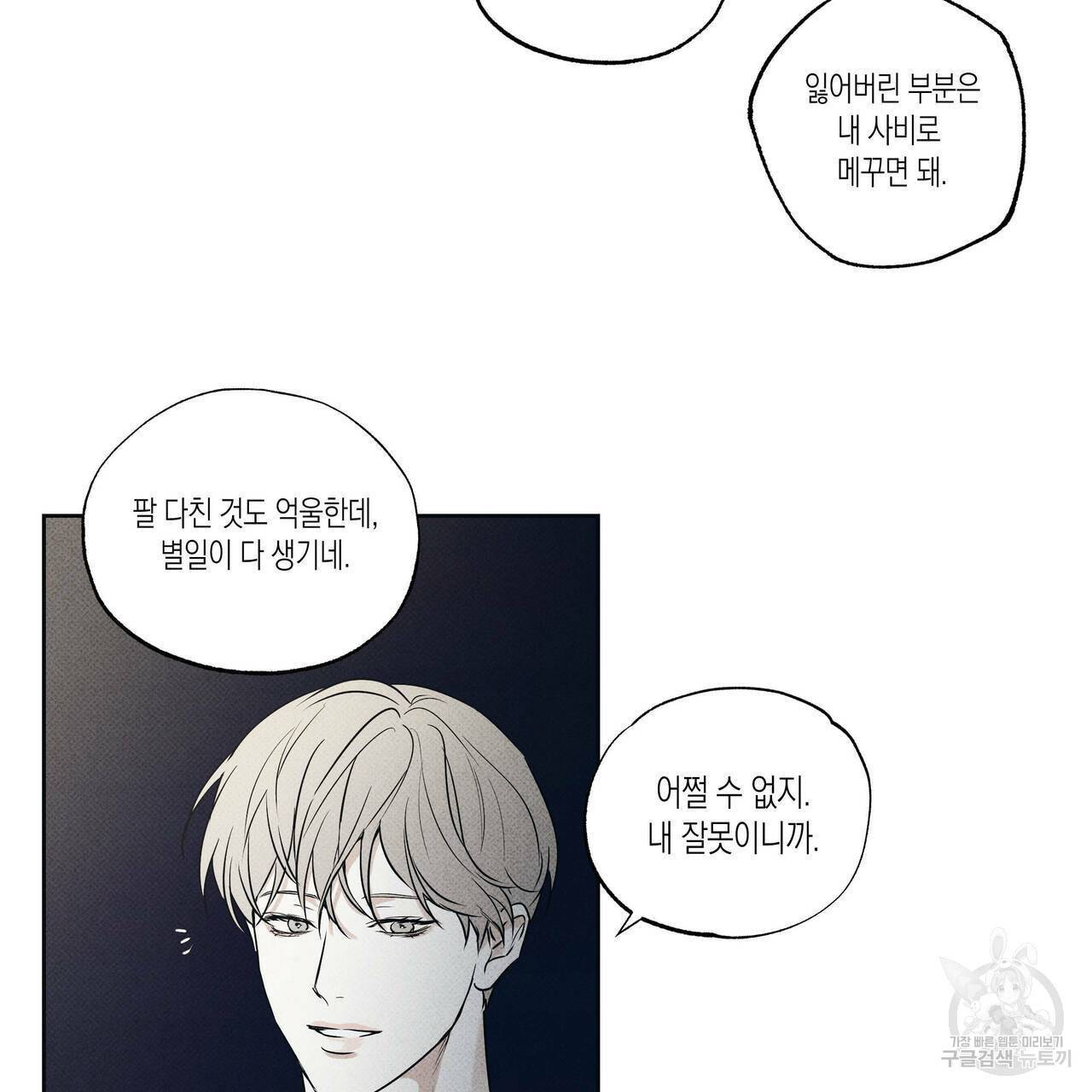 피자배달부와 골드팰리스 14화 17