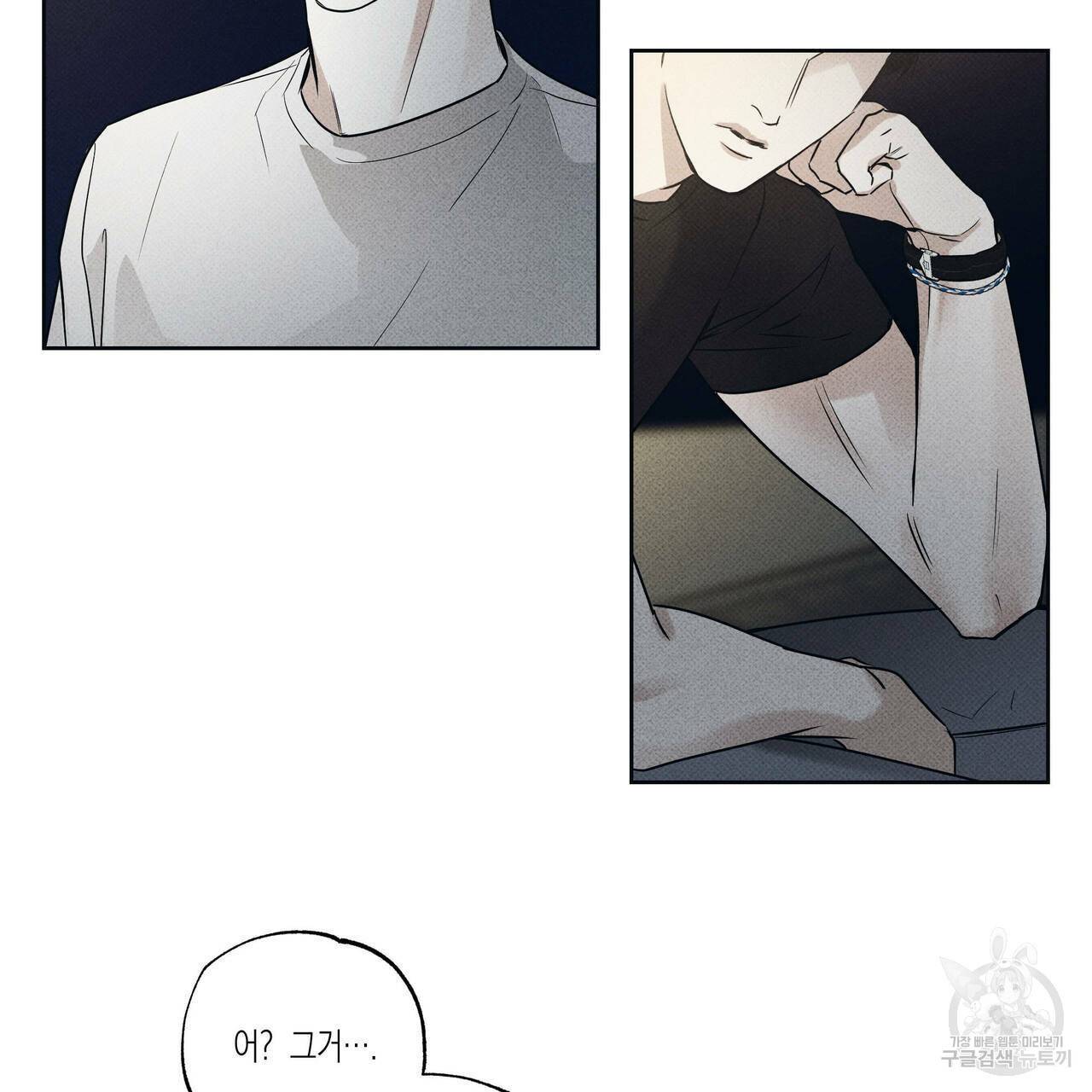 피자배달부와 골드팰리스 14화 18