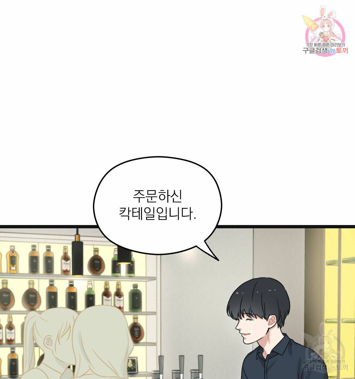 해후(BL) 6화 1