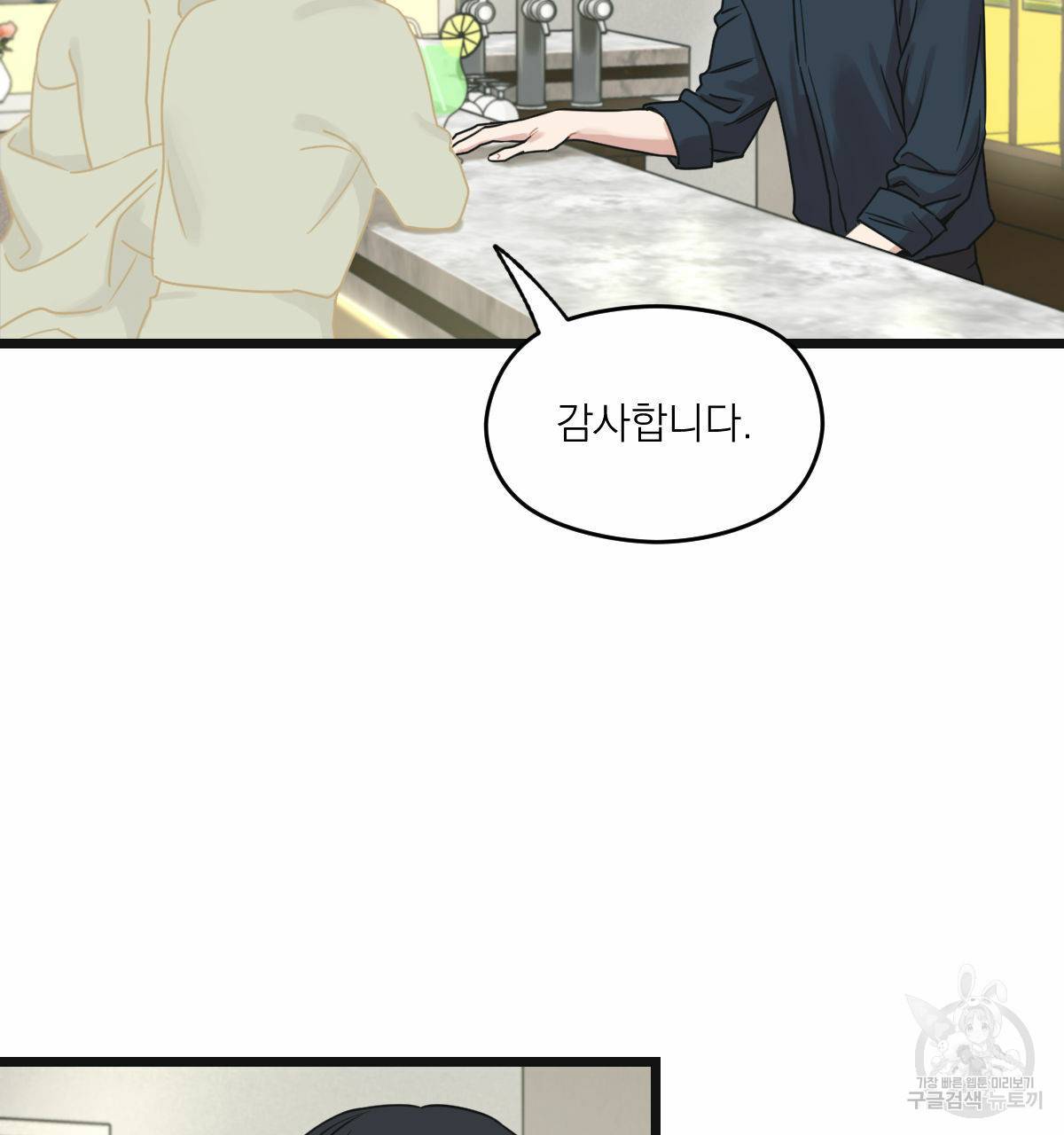 해후(BL) 6화 2