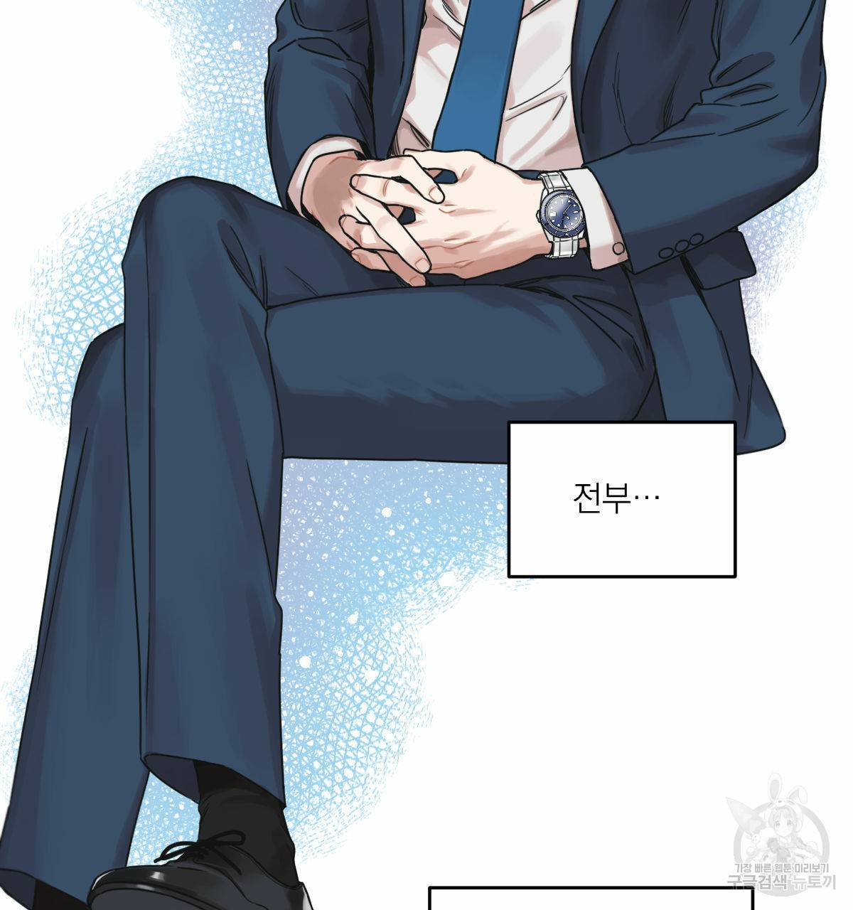 해후(BL) 6화 8