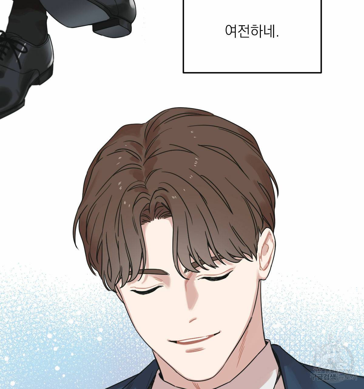 해후(BL) 6화 9