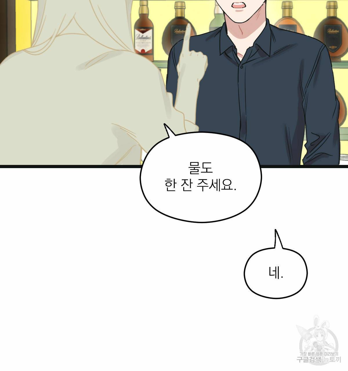 해후(BL) 6화 12