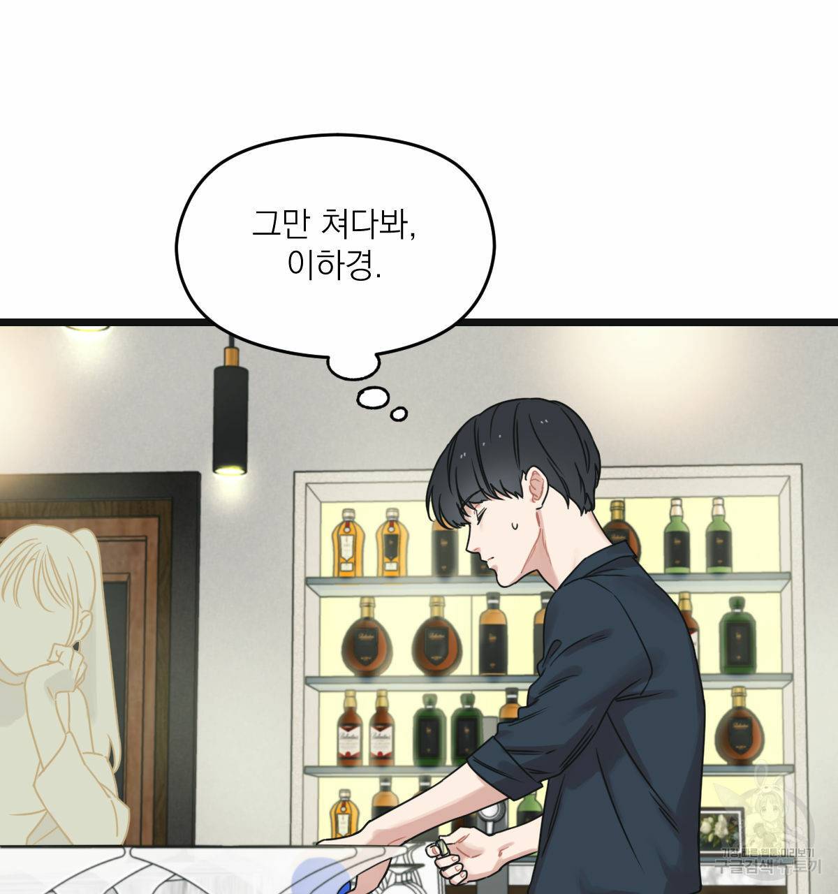 해후(BL) 6화 14