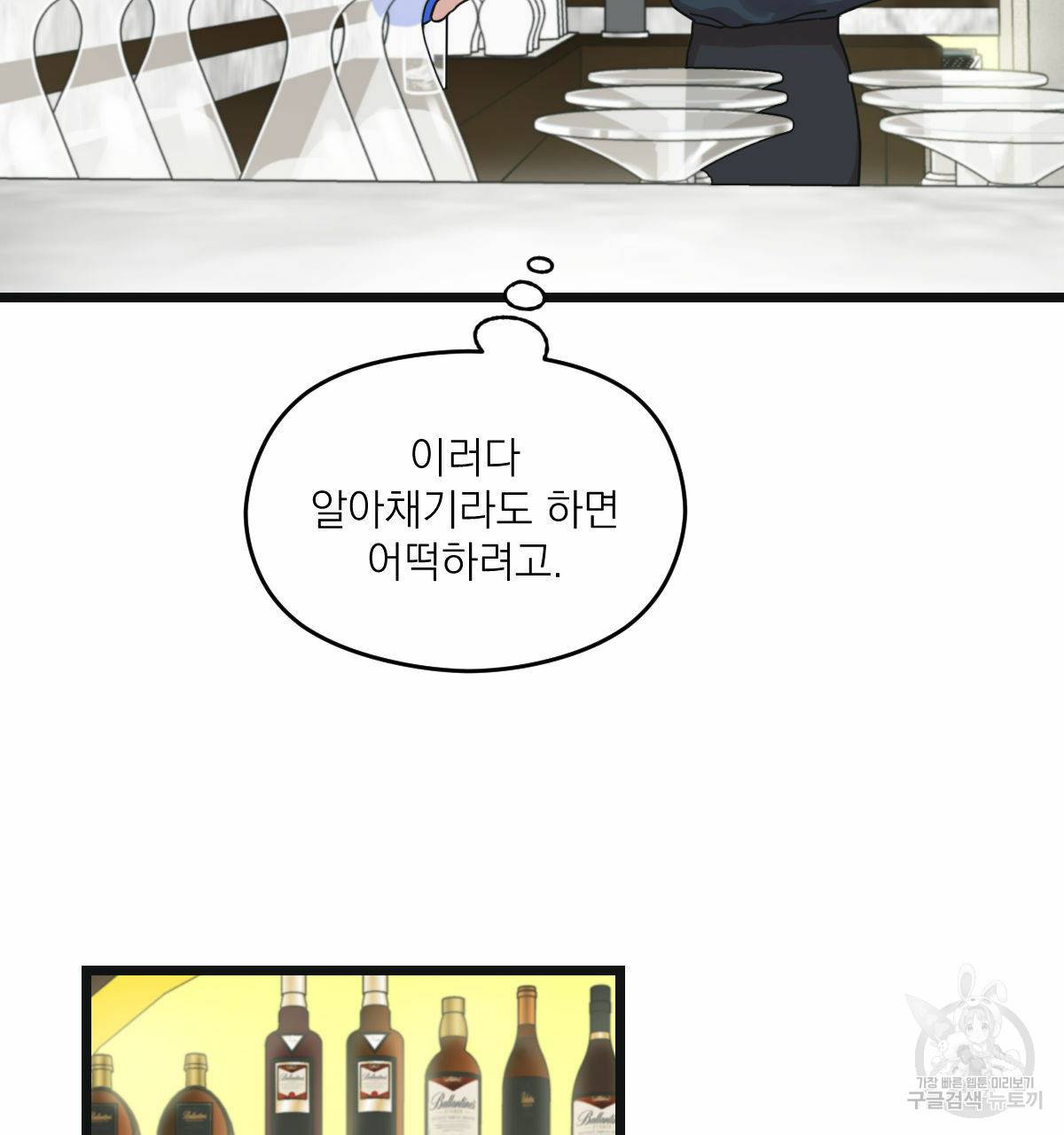 해후(BL) 6화 15