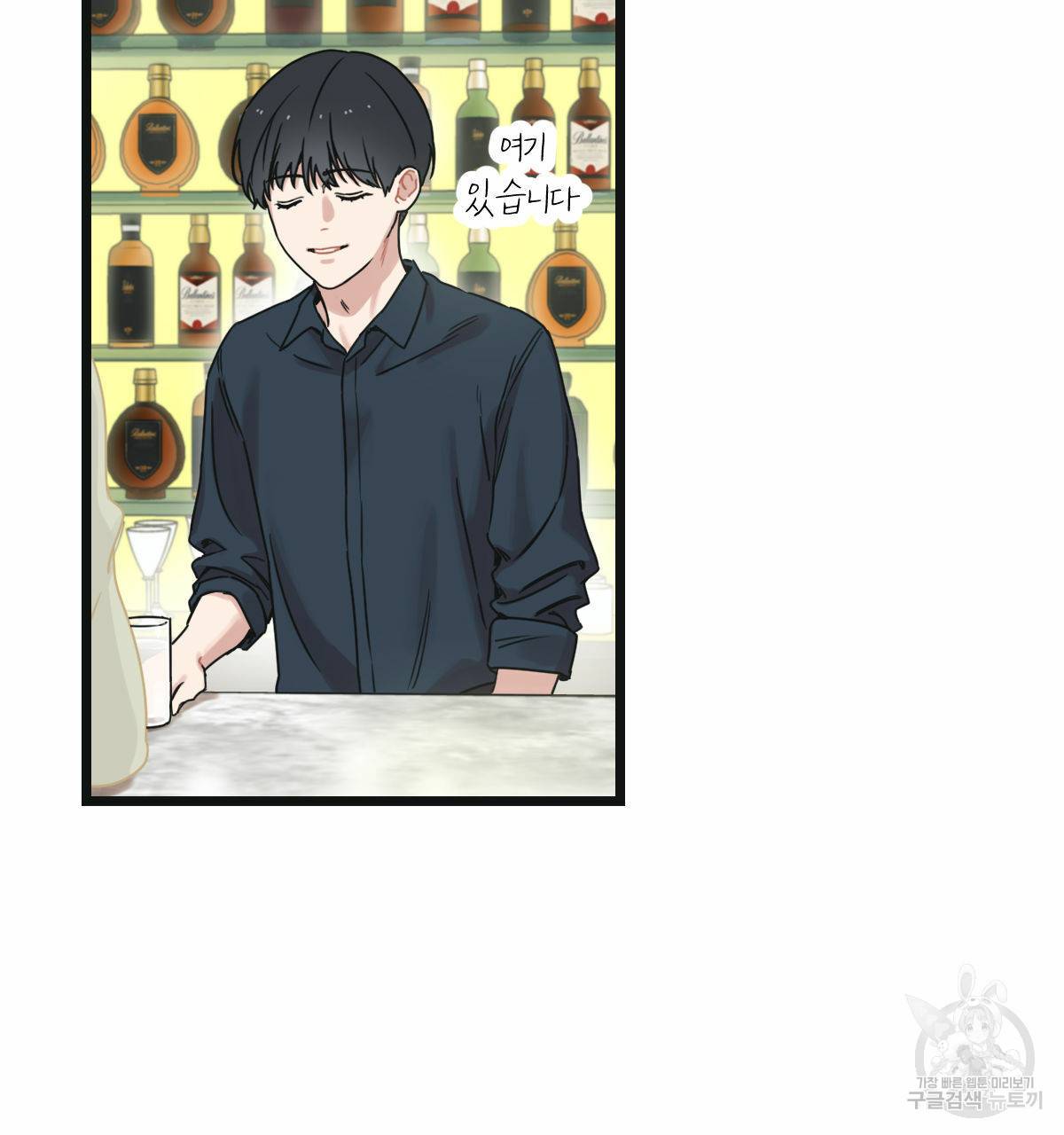 해후(BL) 6화 16
