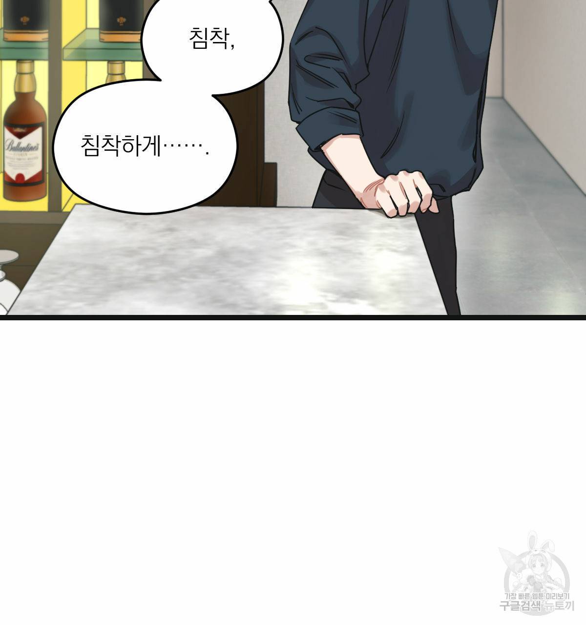 해후(BL) 6화 23