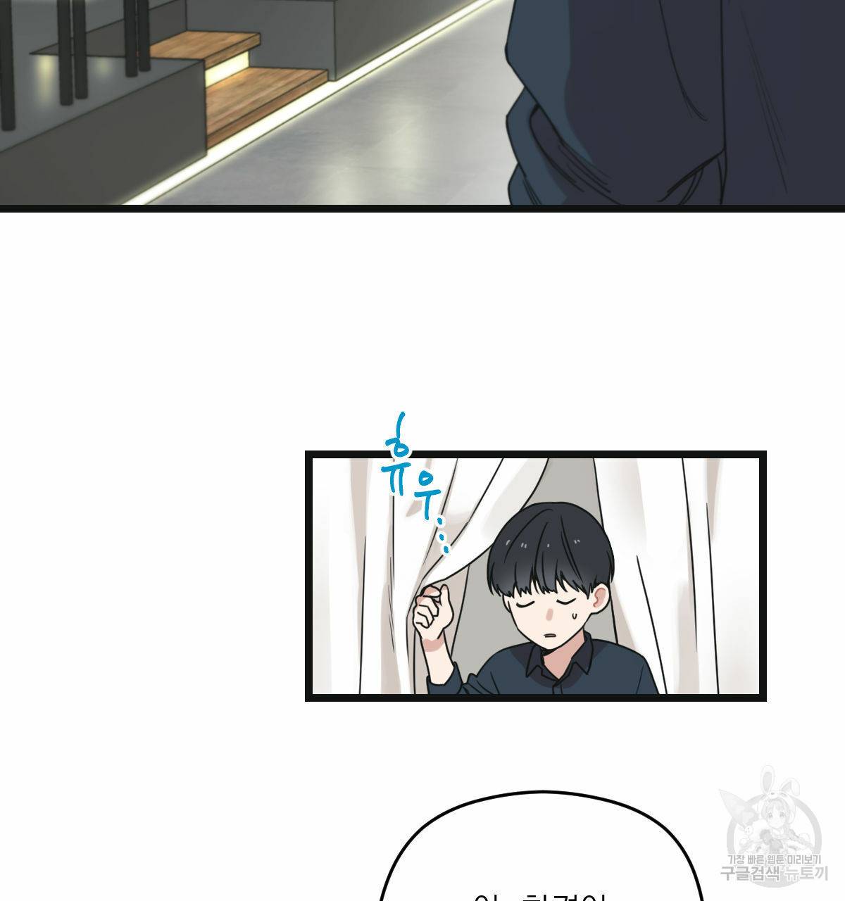 해후(BL) 6화 25