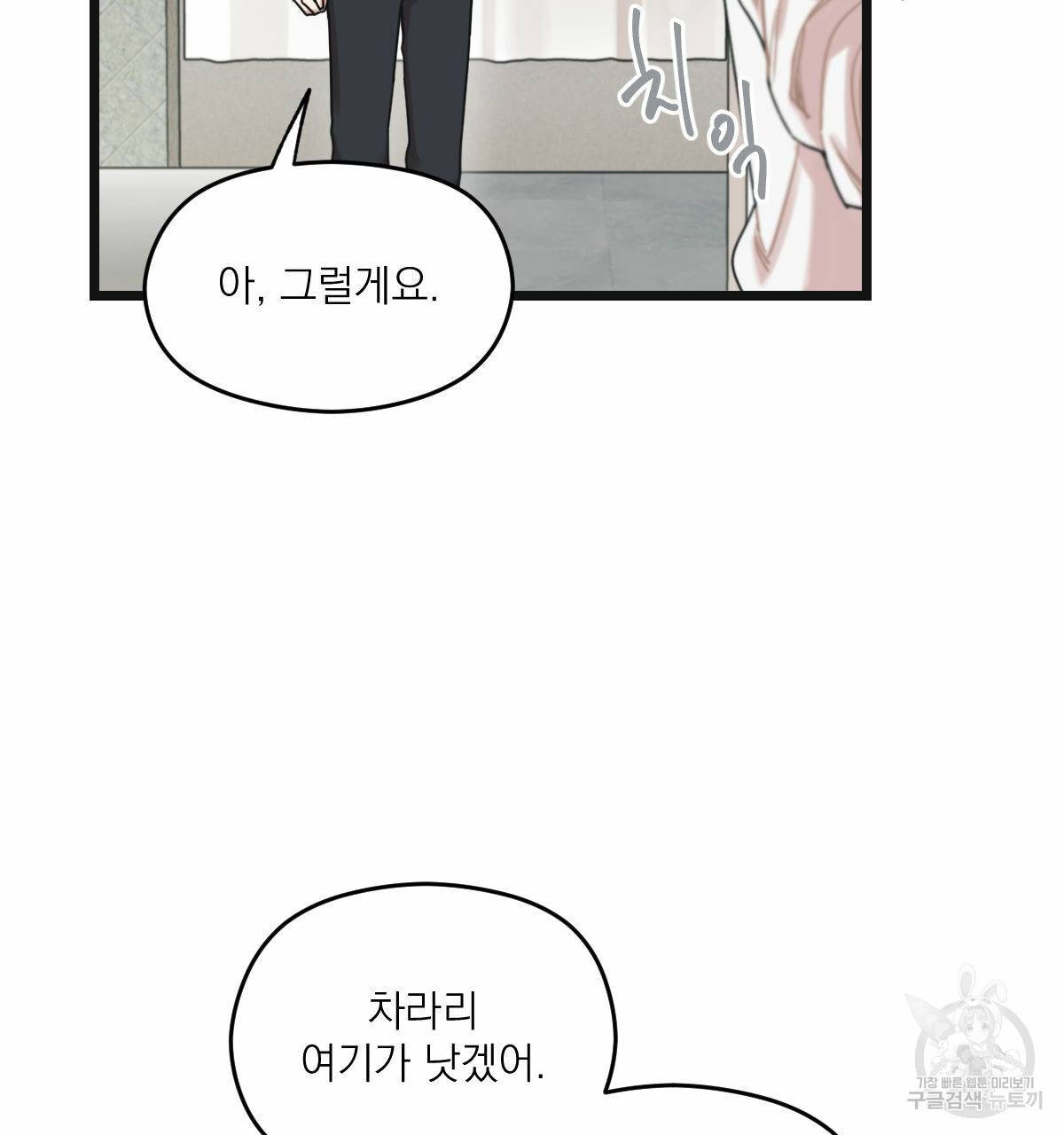 해후(BL) 6화 27