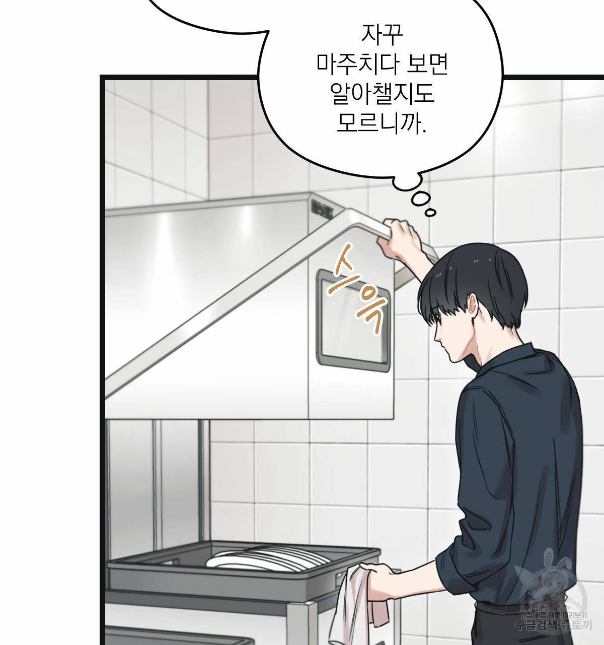 해후(BL) 6화 28