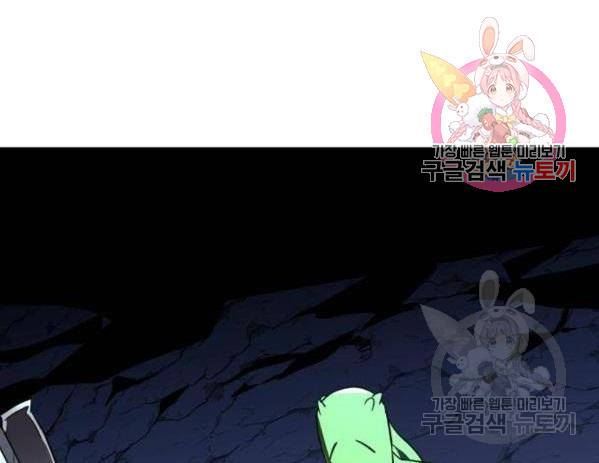 최종보스 공대장 28화 1