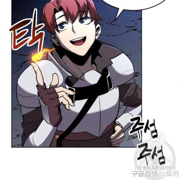 최종보스 공대장 28화 4
