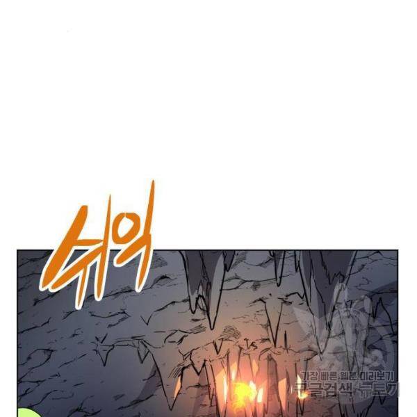최종보스 공대장 28화 5