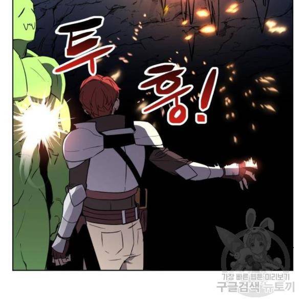 최종보스 공대장 28화 6