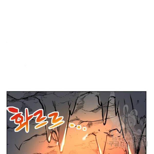 최종보스 공대장 28화 7