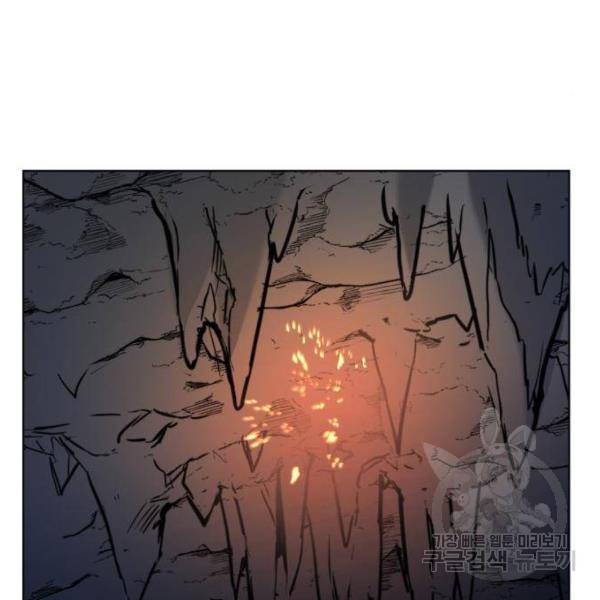 최종보스 공대장 28화 9