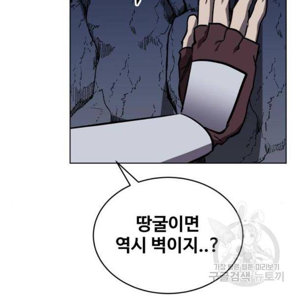 최종보스 공대장 28화 16