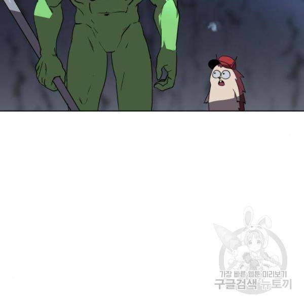 최종보스 공대장 28화 20