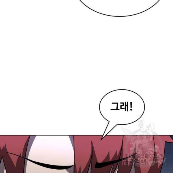 최종보스 공대장 28화 25