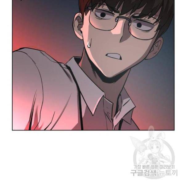 최종보스 공대장 28화 33