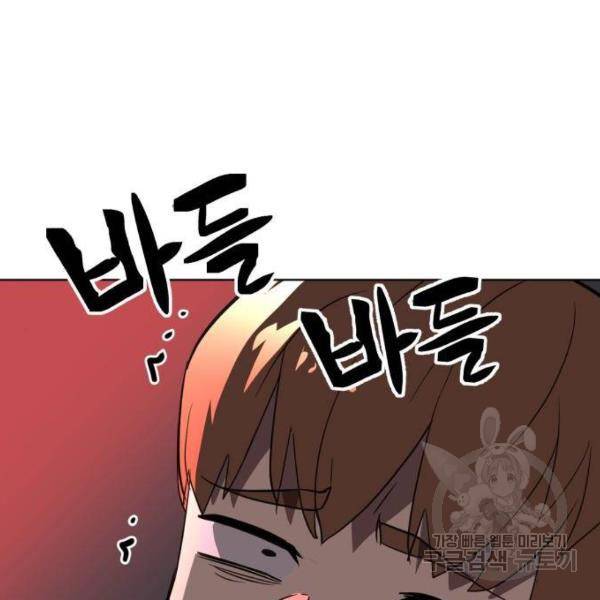 최종보스 공대장 28화 34