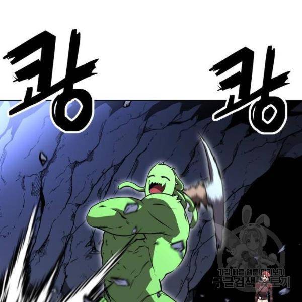 최종보스 공대장 28화 52