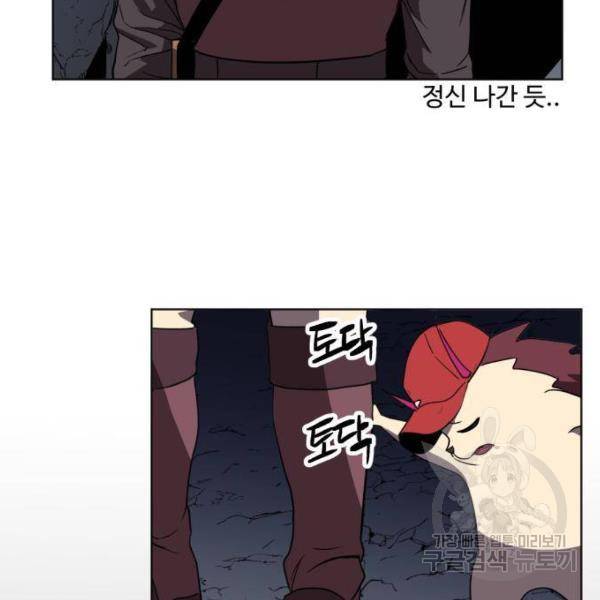 최종보스 공대장 28화 55
