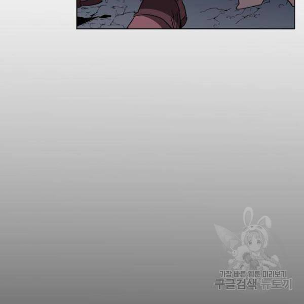 최종보스 공대장 28화 56