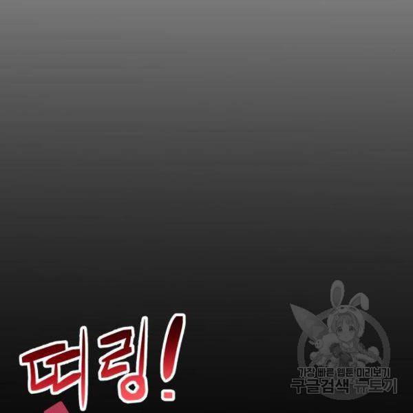 최종보스 공대장 28화 57