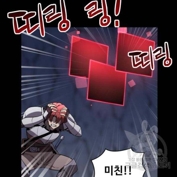 최종보스 공대장 28화 61