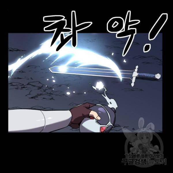 최종보스 공대장 28화 66