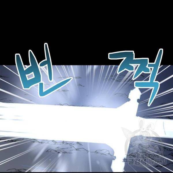 최종보스 공대장 28화 67