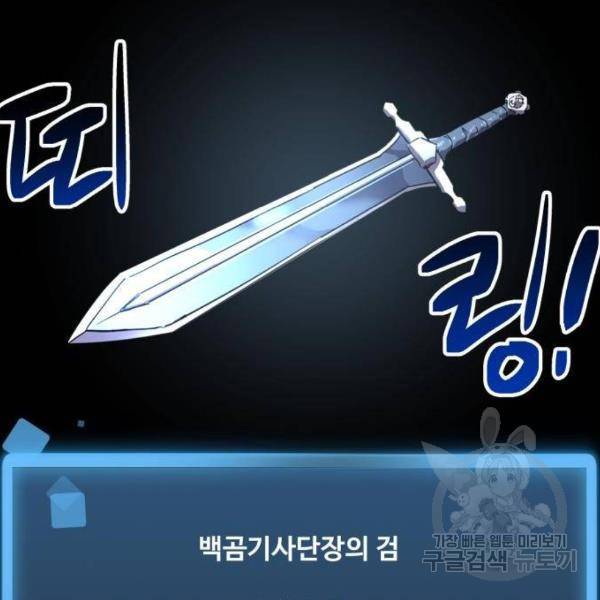 최종보스 공대장 28화 69