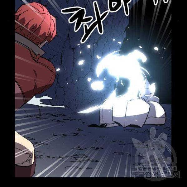 최종보스 공대장 28화 73