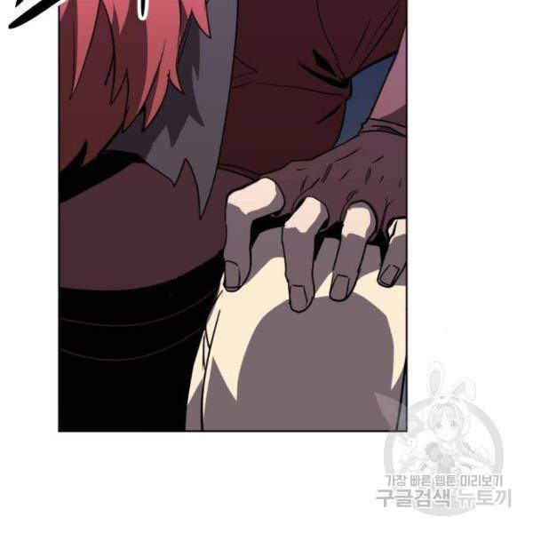 최종보스 공대장 28화 81