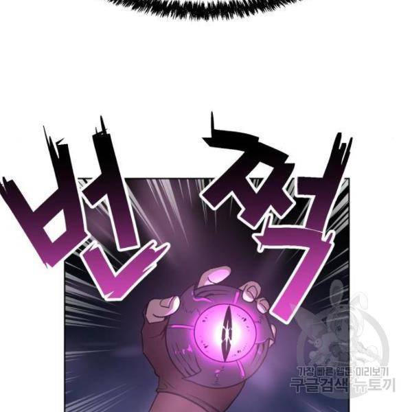 최종보스 공대장 28화 85