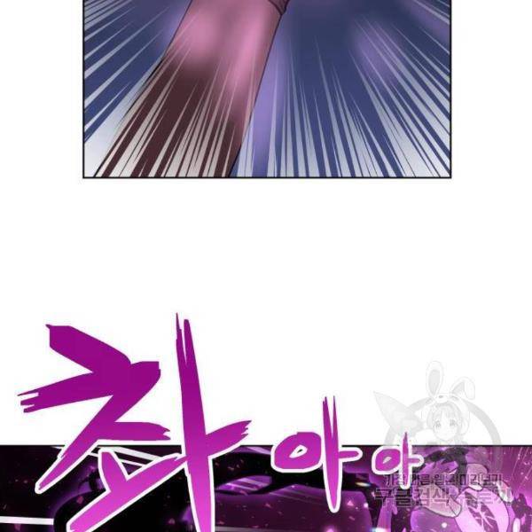 최종보스 공대장 28화 86