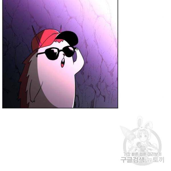 최종보스 공대장 28화 89