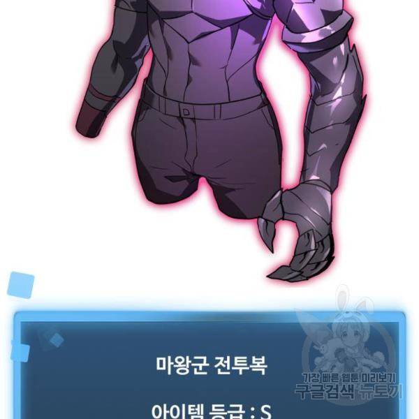 최종보스 공대장 28화 92