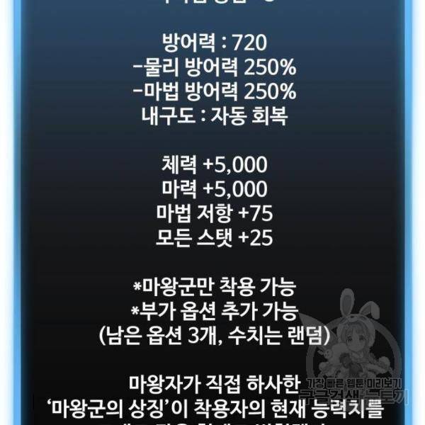 최종보스 공대장 28화 93
