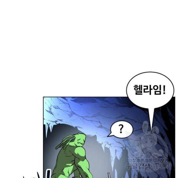 최종보스 공대장 28화 100