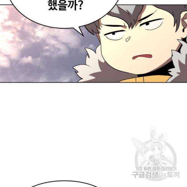 최종보스 공대장 28화 108