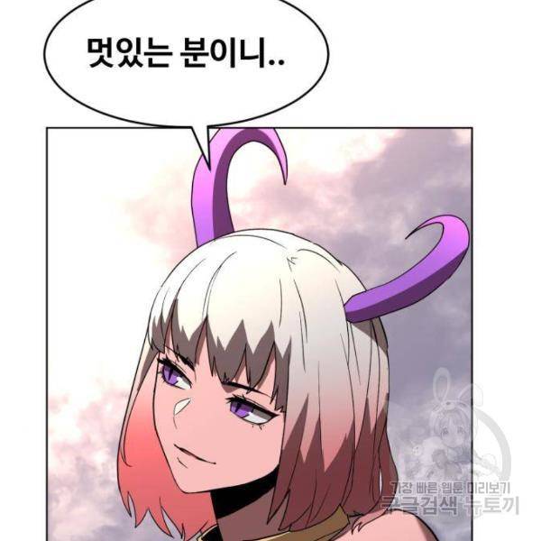 최종보스 공대장 28화 109