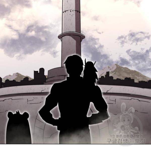 최종보스 공대장 28화 116
