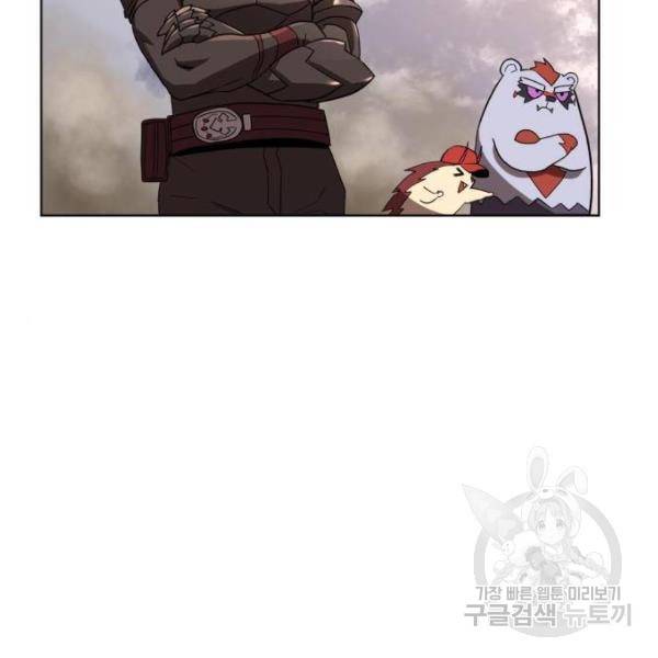 최종보스 공대장 28화 122