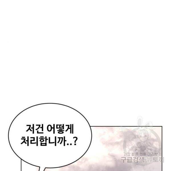 최종보스 공대장 28화 126