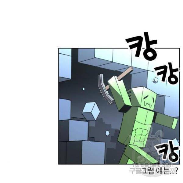 최종보스 공대장 28화 131