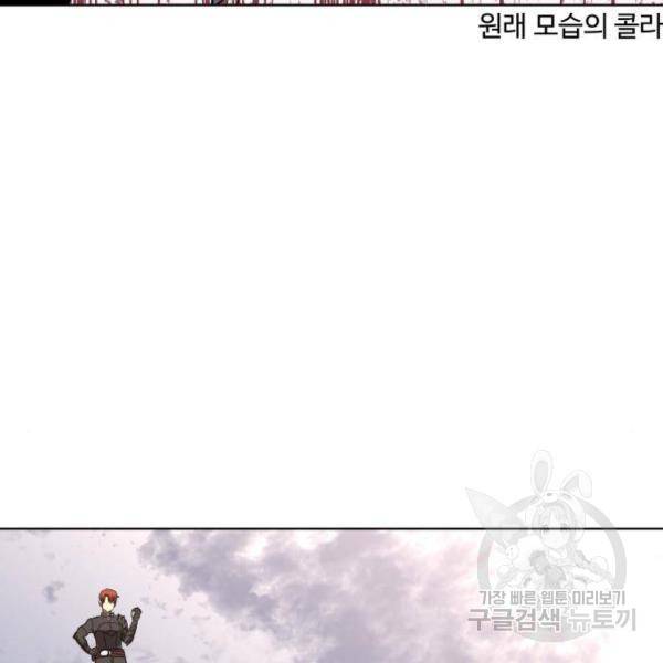 최종보스 공대장 28화 135