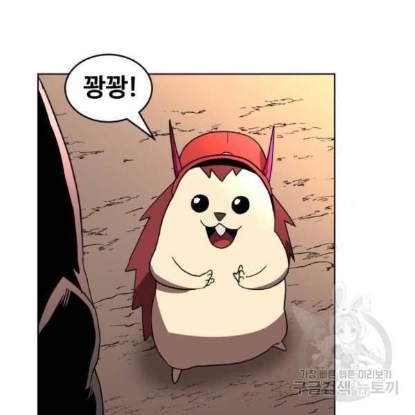 최종보스 공대장 28화 140